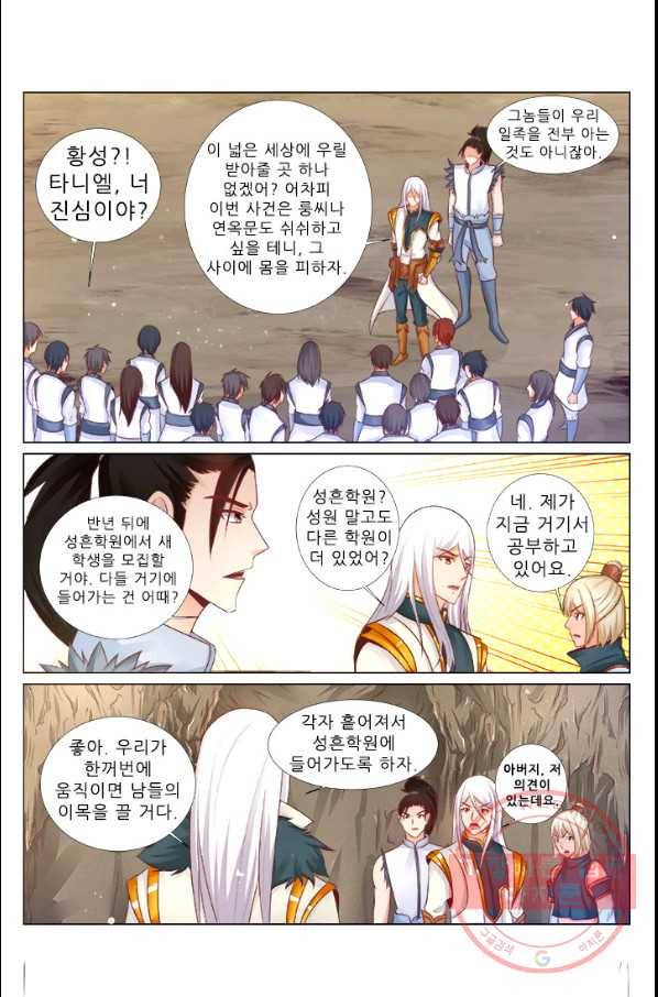 영무제존 : 109화 2
