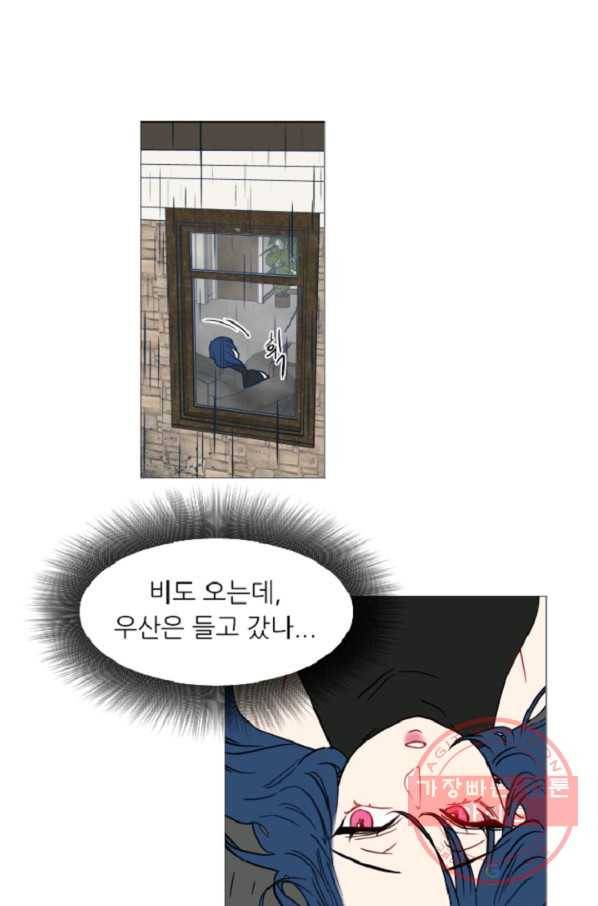 포근한그남자 52화 5