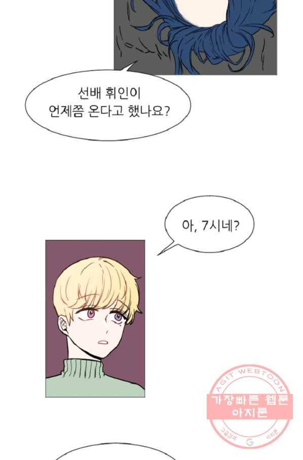 포근한그남자 52화 6