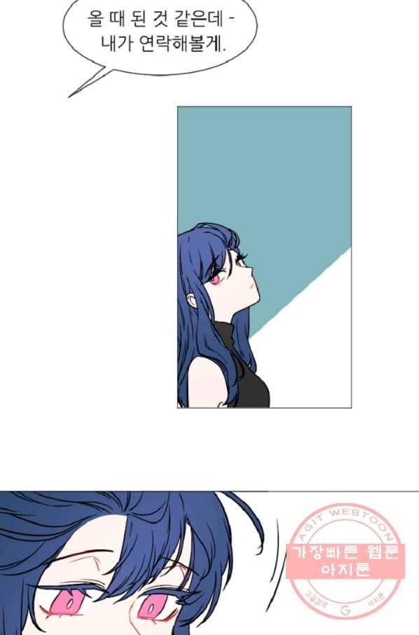 포근한그남자 52화 7