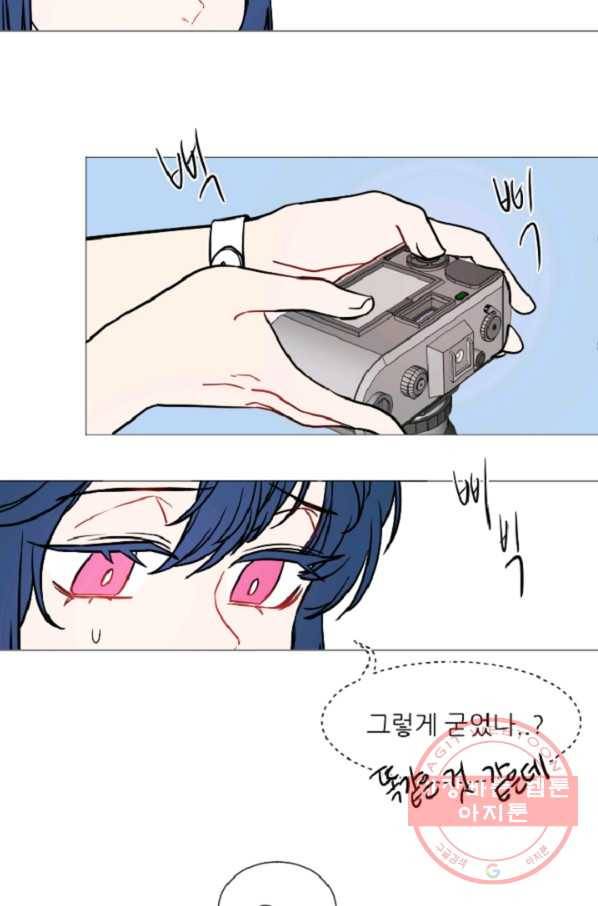포근한그남자 52화 8