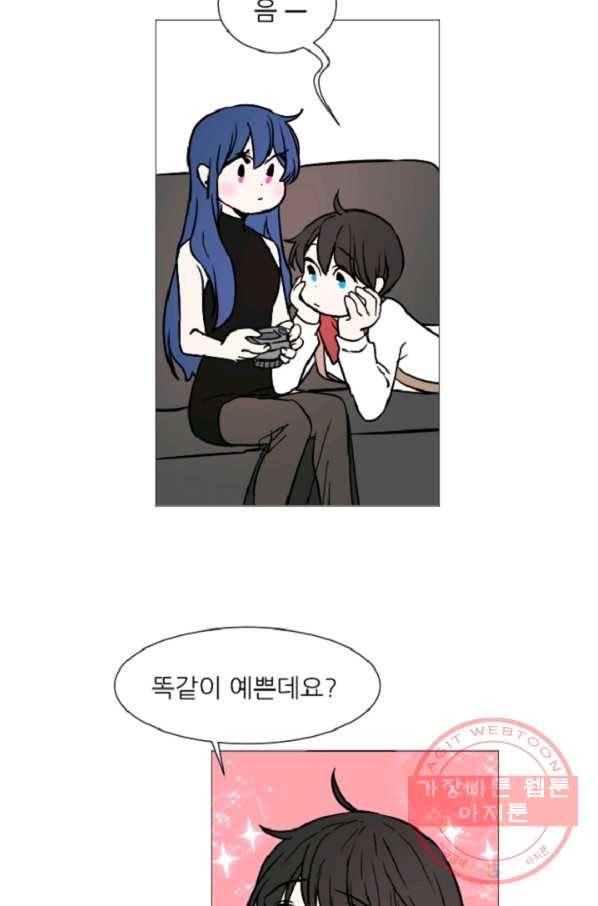 포근한그남자 52화 9