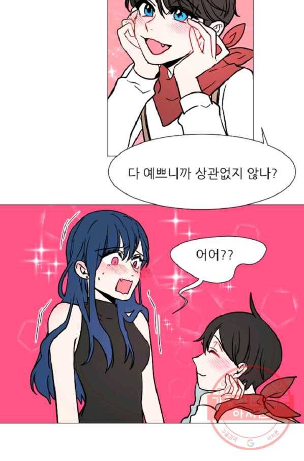 포근한그남자 52화 10