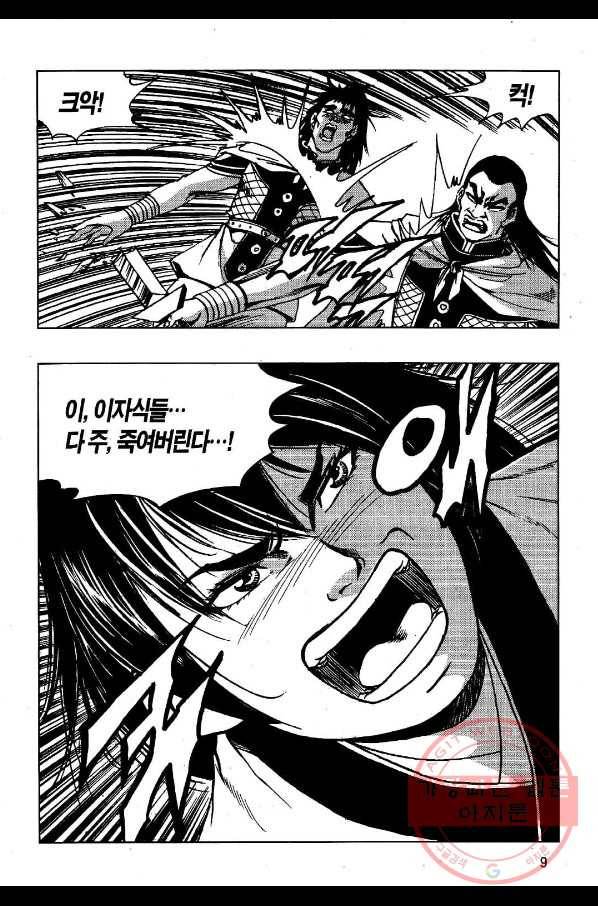 영약사 49화 6