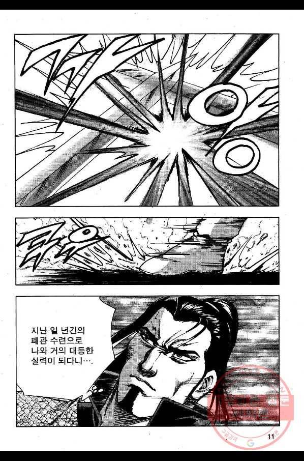 영약사 49화 8