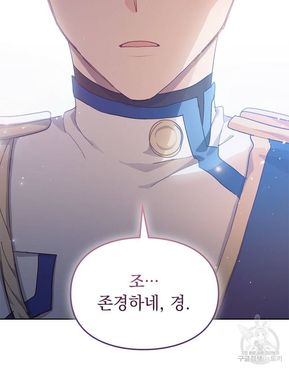원수를 사랑하게 된 이유에 대하여 7화 2