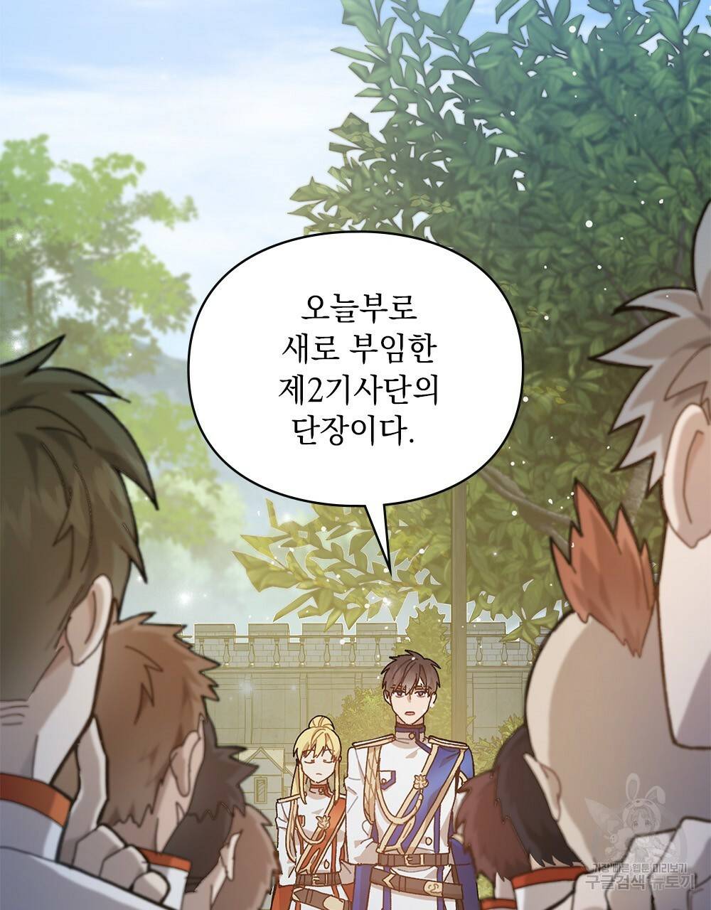 원수를 사랑하게 된 이유에 대하여 7화 7