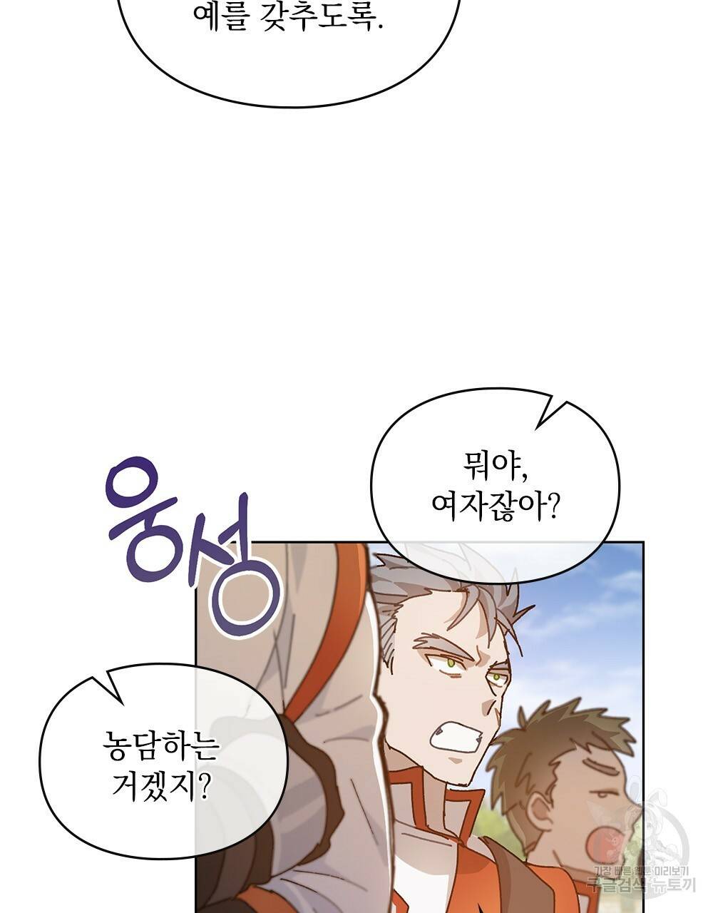 원수를 사랑하게 된 이유에 대하여 7화 10