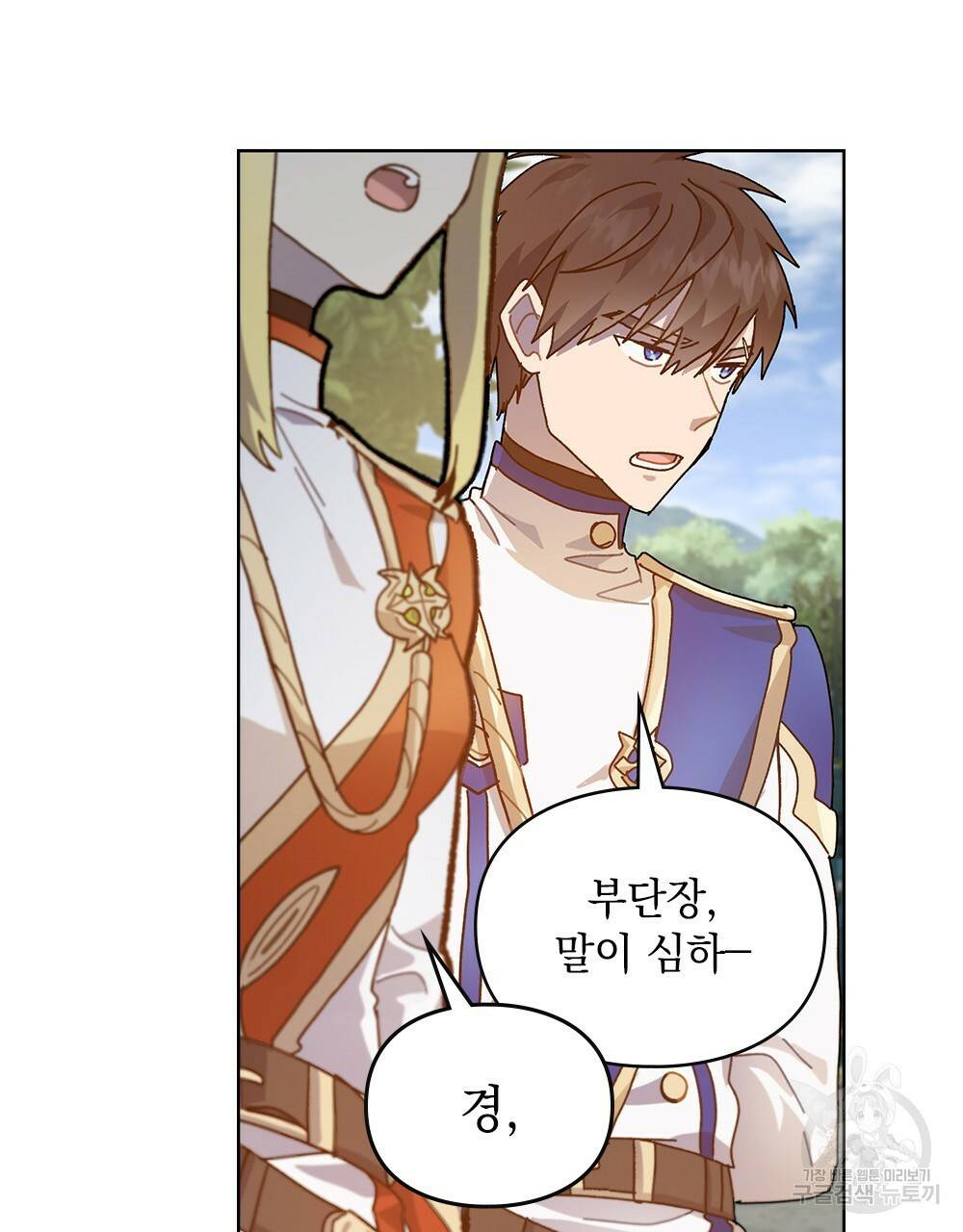 원수를 사랑하게 된 이유에 대하여 7화 13