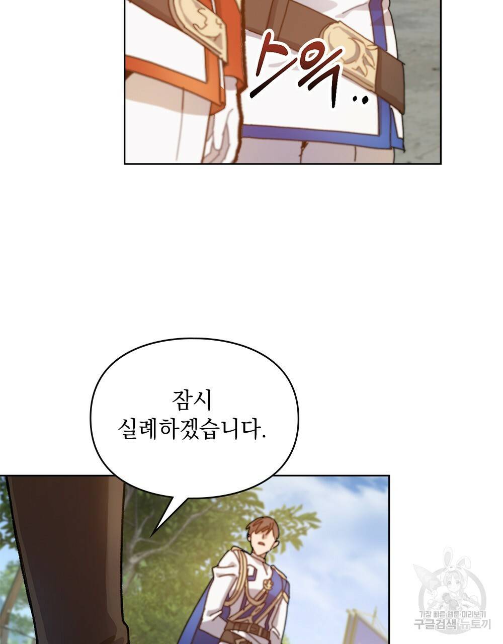 원수를 사랑하게 된 이유에 대하여 7화 14