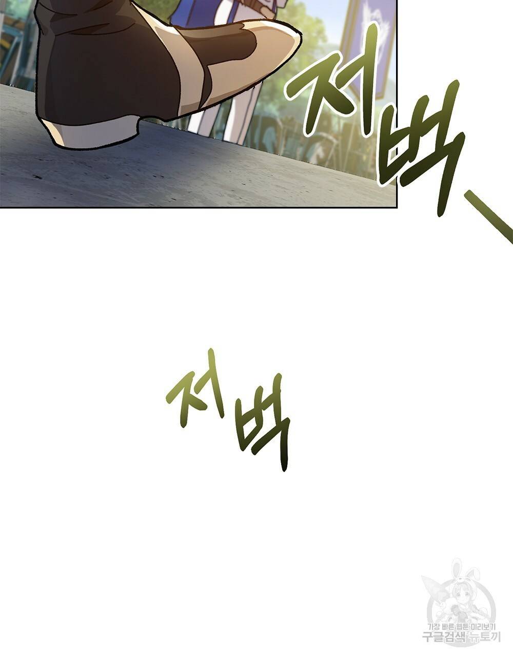 원수를 사랑하게 된 이유에 대하여 7화 15