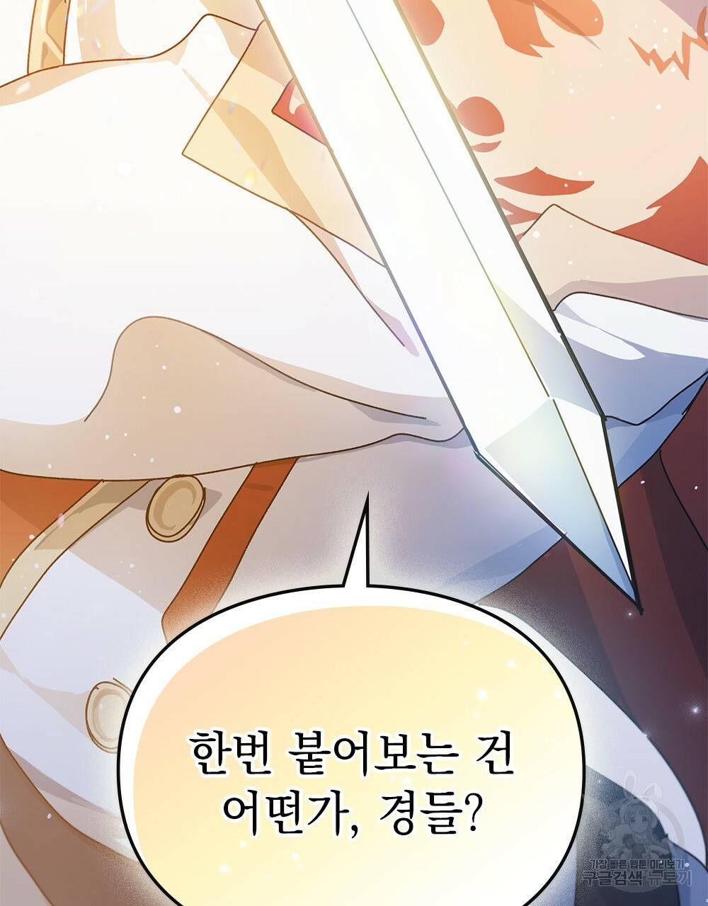 원수를 사랑하게 된 이유에 대하여 7화 22