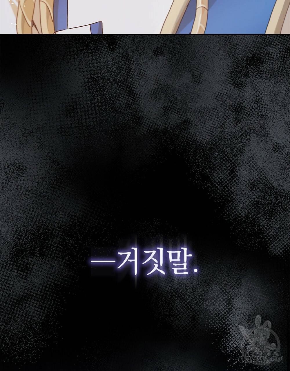 원수를 사랑하게 된 이유에 대하여 7화 36