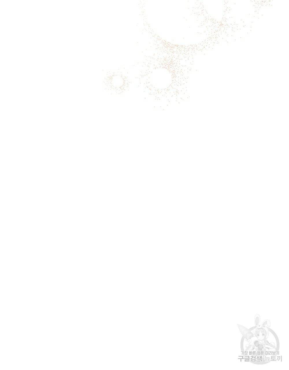 원수를 사랑하게 된 이유에 대하여 7화 46