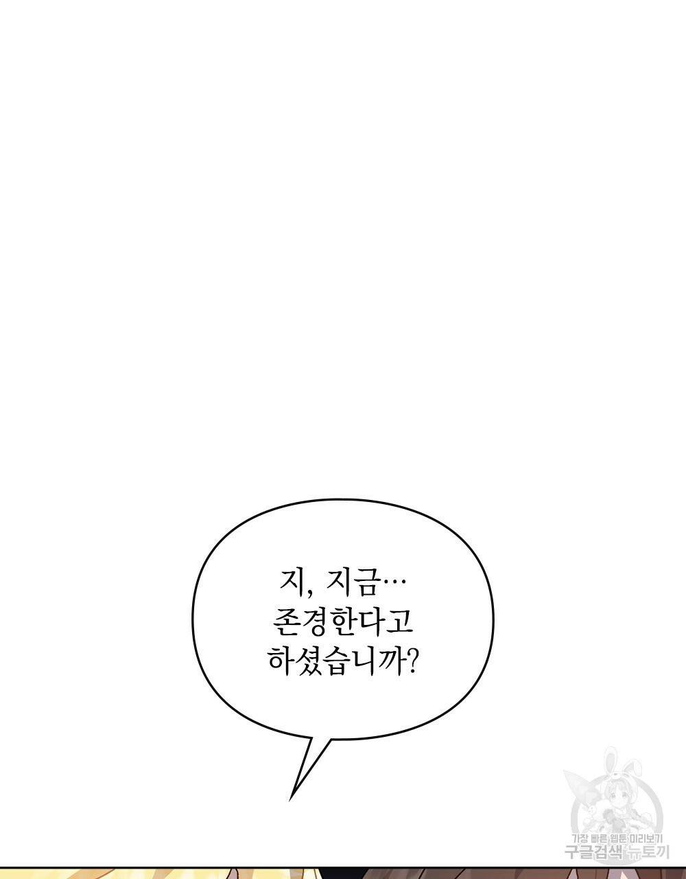 원수를 사랑하게 된 이유에 대하여 7화 49