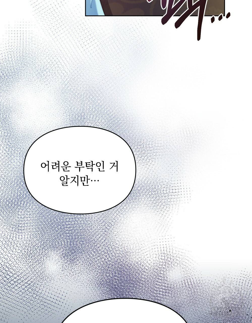 원수를 사랑하게 된 이유에 대하여 7화 59