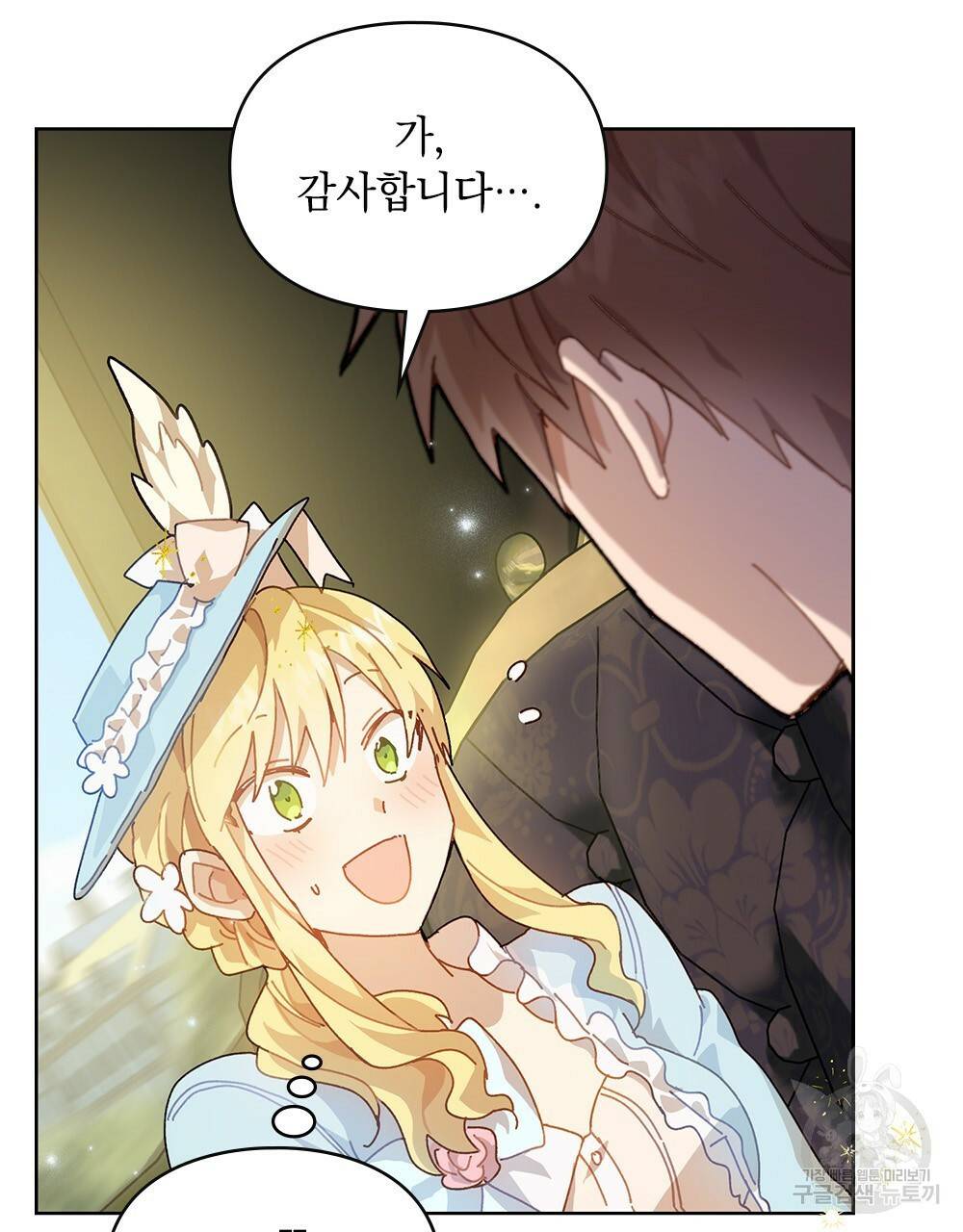 원수를 사랑하게 된 이유에 대하여 7화 74