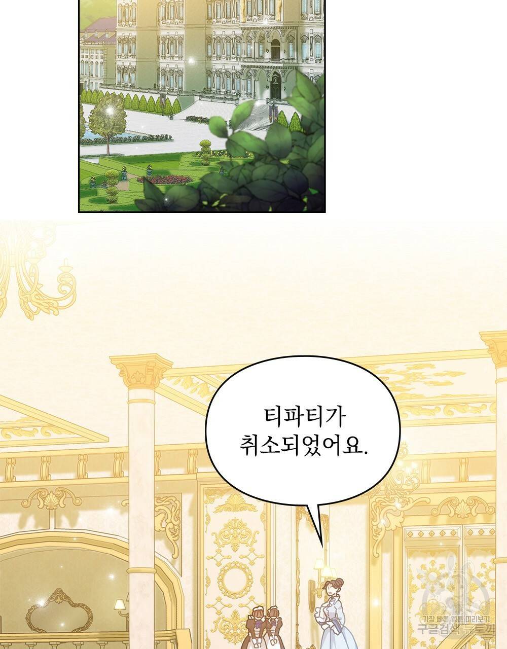 원수를 사랑하게 된 이유에 대하여 7화 79