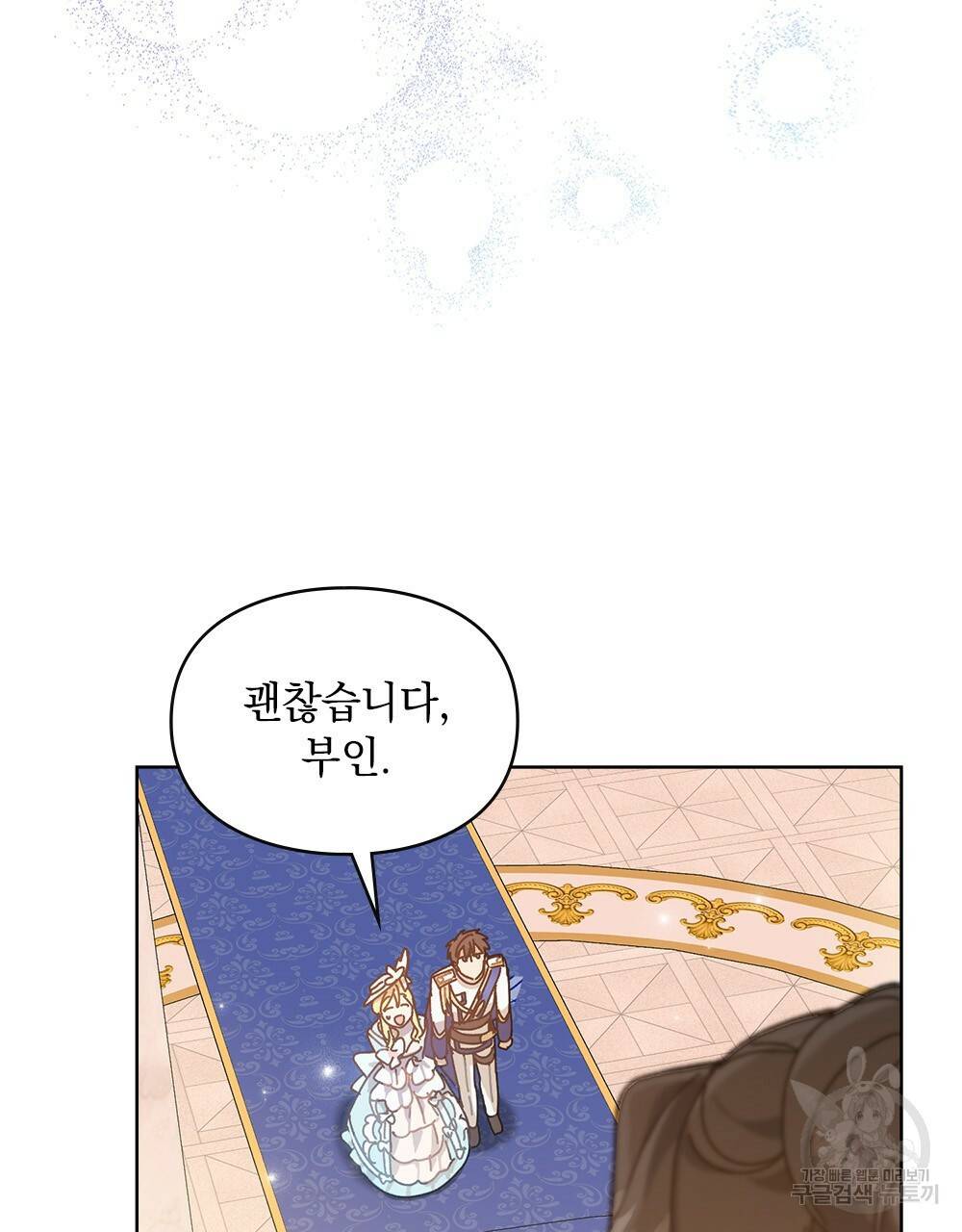 원수를 사랑하게 된 이유에 대하여 7화 82
