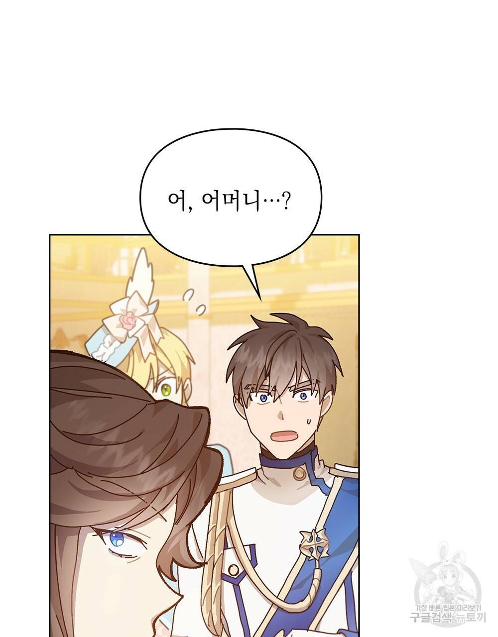 원수를 사랑하게 된 이유에 대하여 7화 90