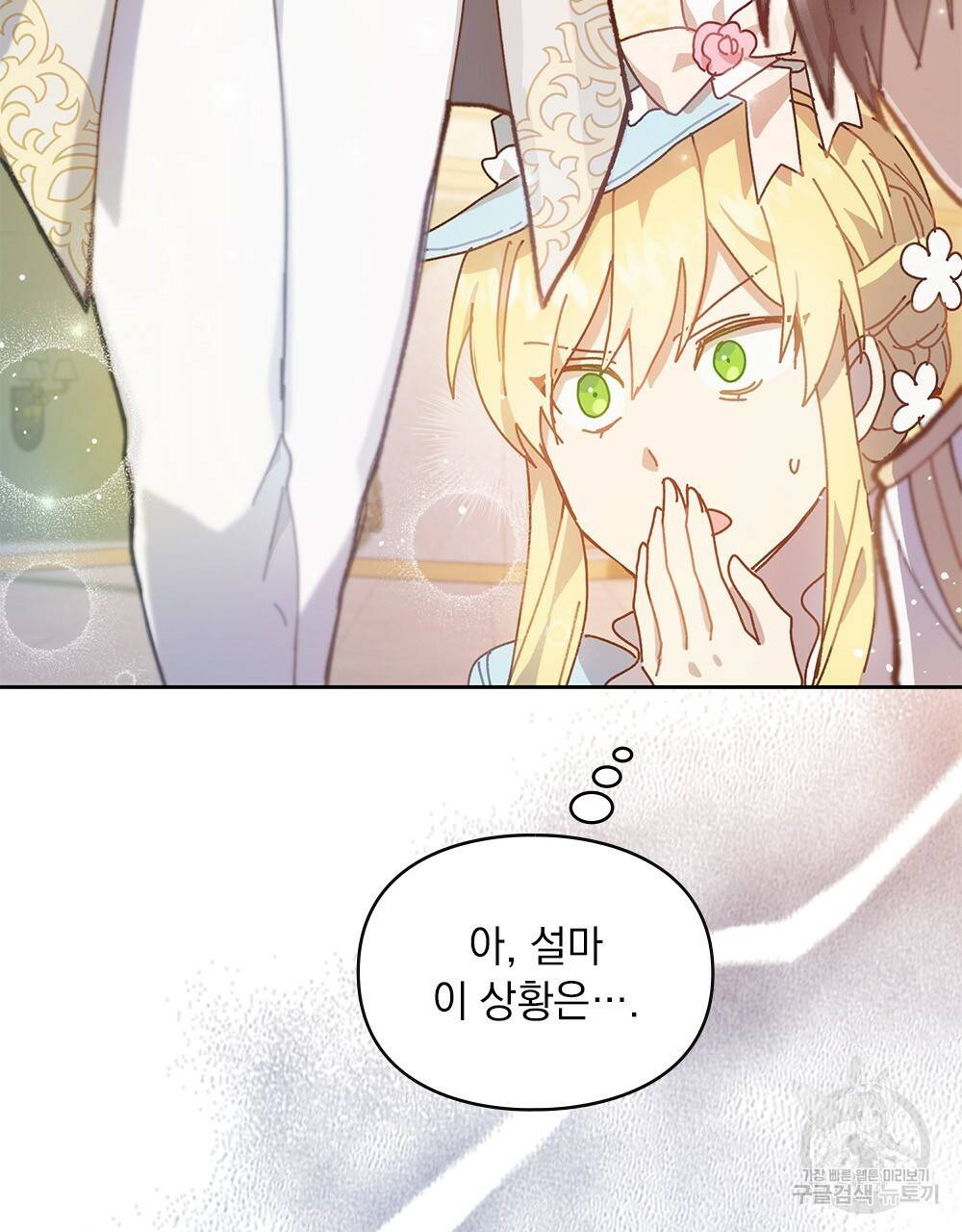 원수를 사랑하게 된 이유에 대하여 7화 94