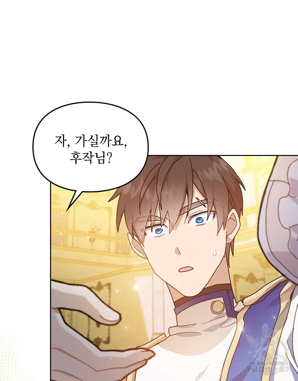 원수를 사랑하게 된 이유에 대하여 7화 97
