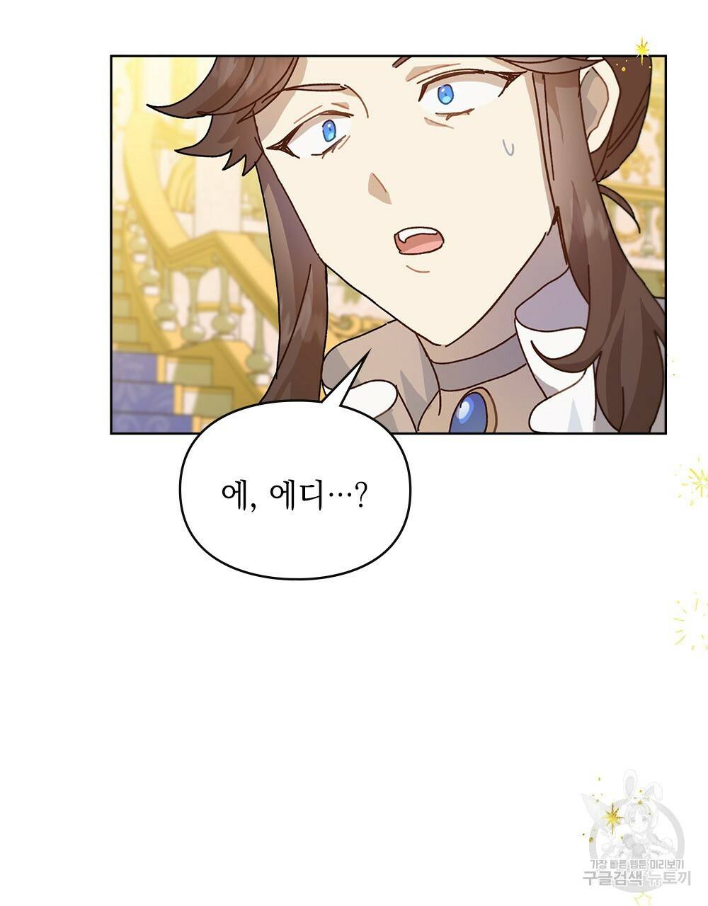 원수를 사랑하게 된 이유에 대하여 7화 108