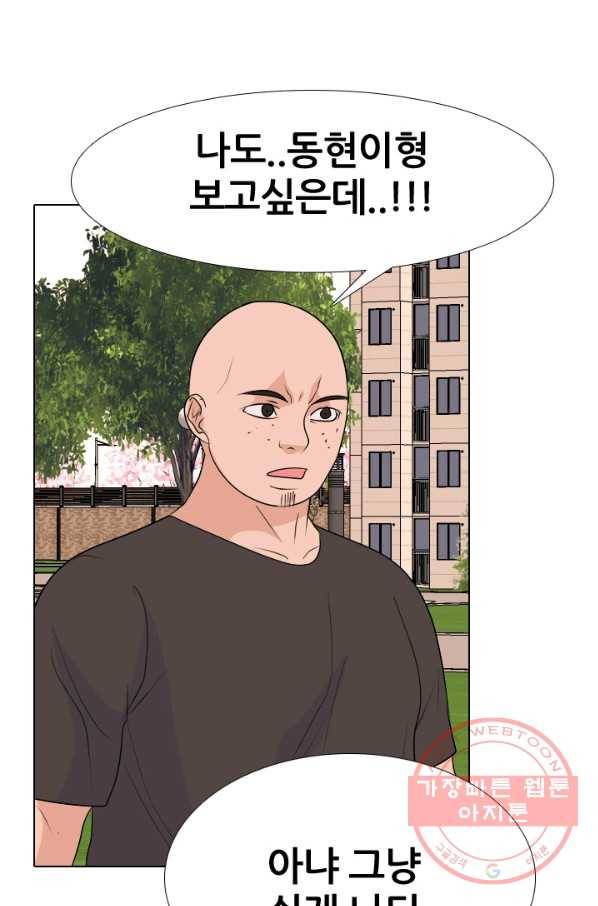 고교전설 226화 프로 1