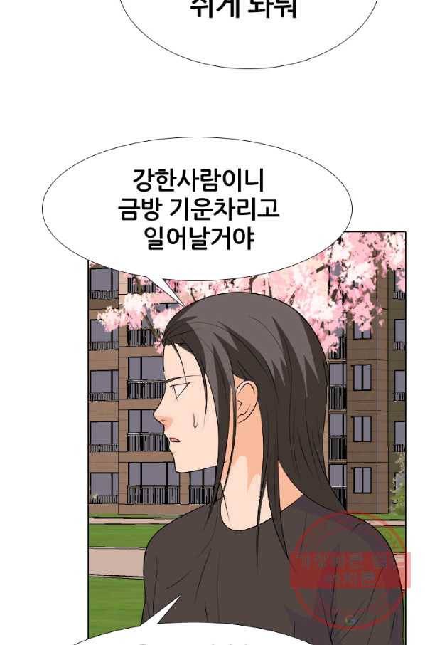 고교전설 226화 프로 2