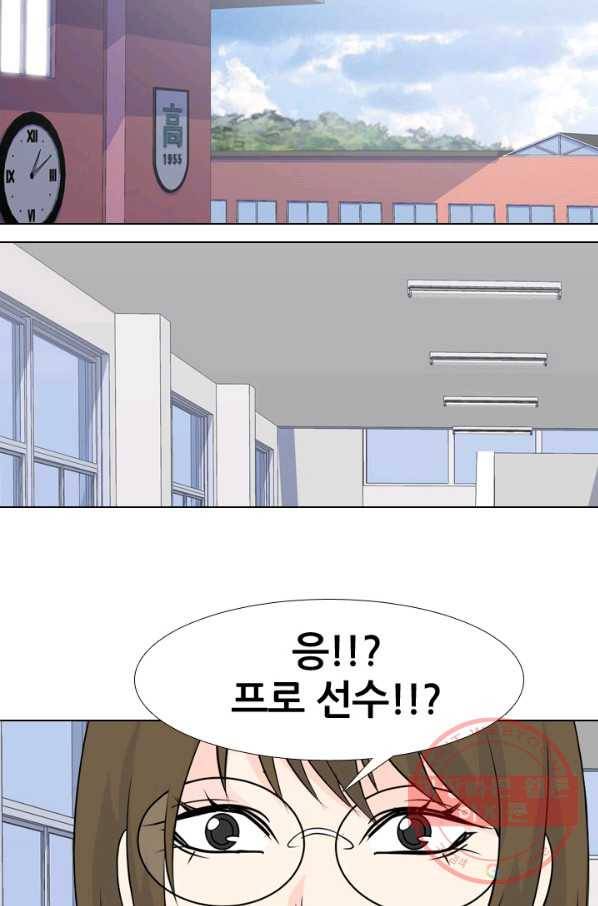 고교전설 226화 프로 7