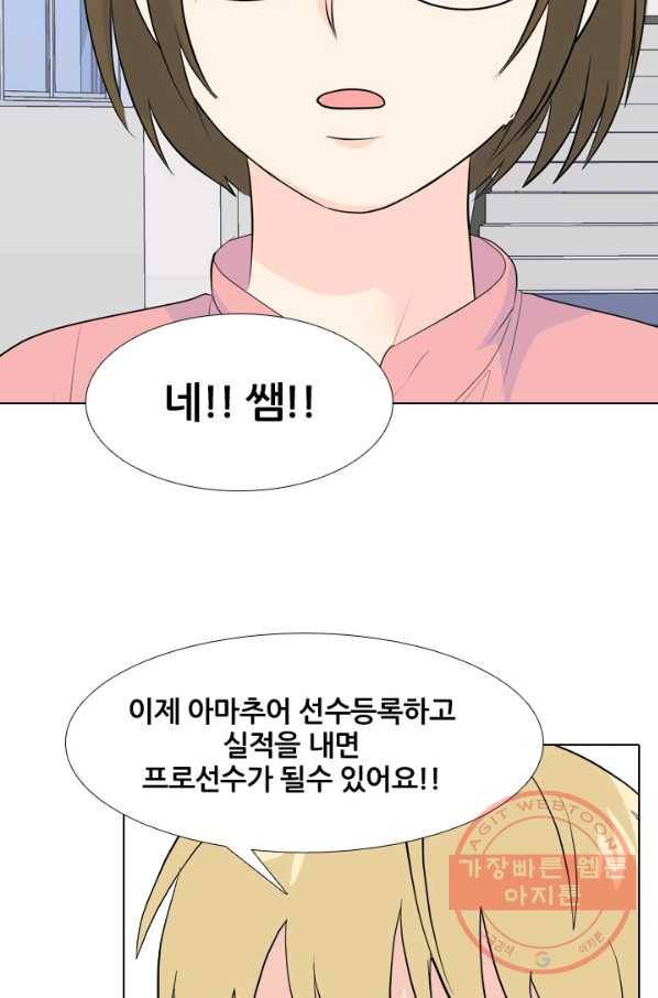 고교전설 226화 프로 8