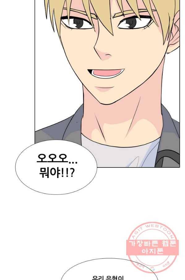 고교전설 226화 프로 9