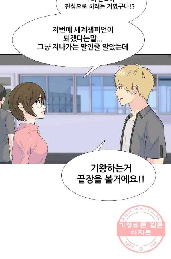 고교전설 226화 프로 10