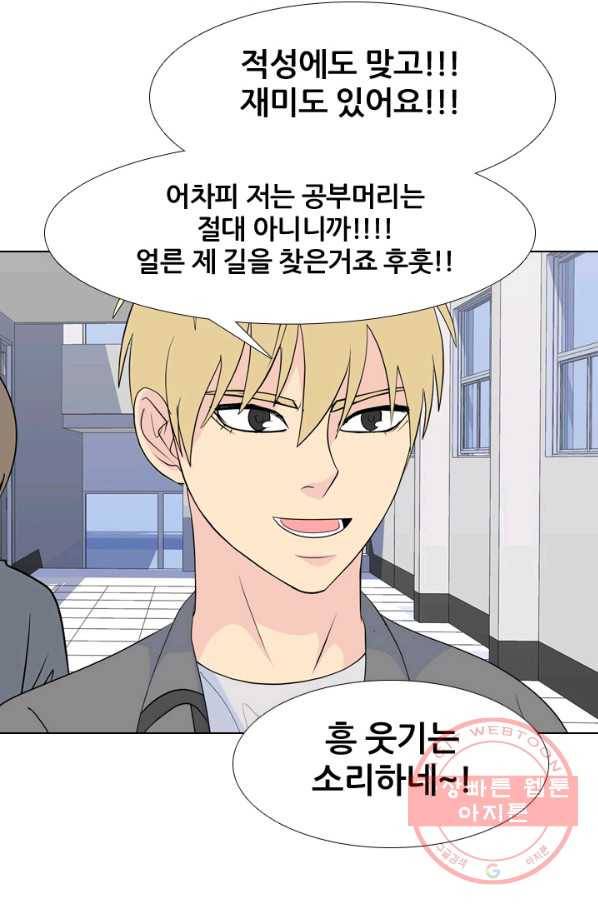 고교전설 226화 프로 11