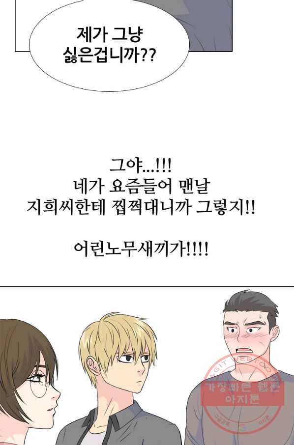 고교전설 226화 프로 14
