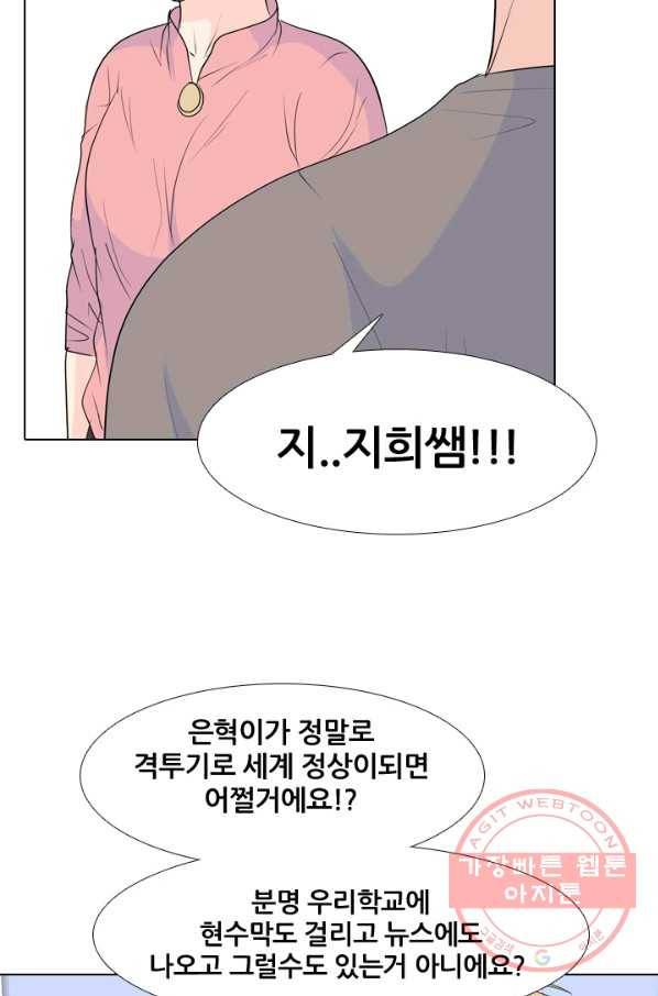 고교전설 226화 프로 16