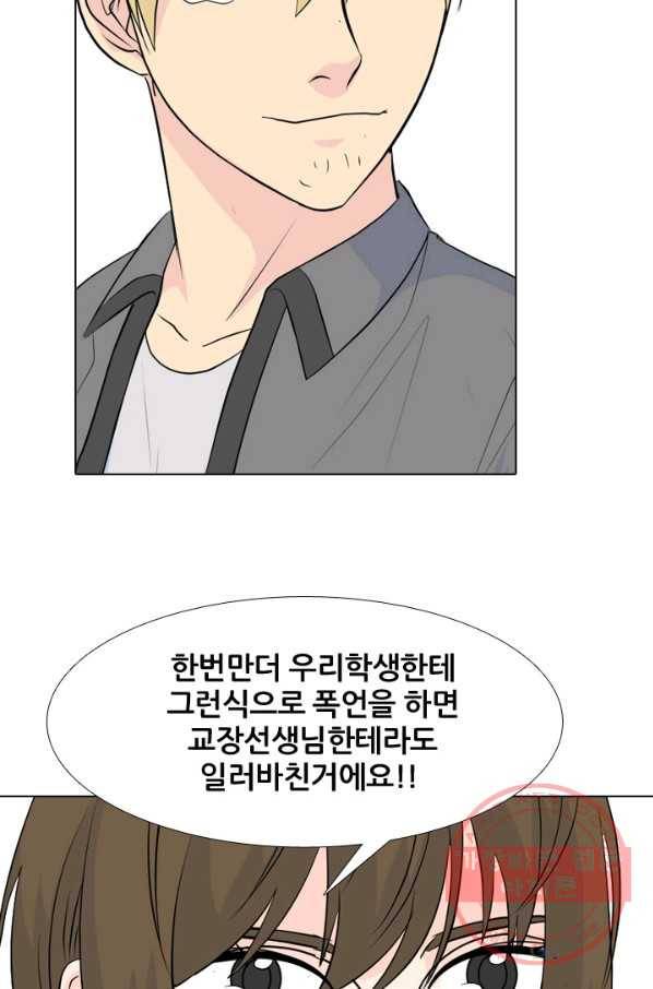 고교전설 226화 프로 18