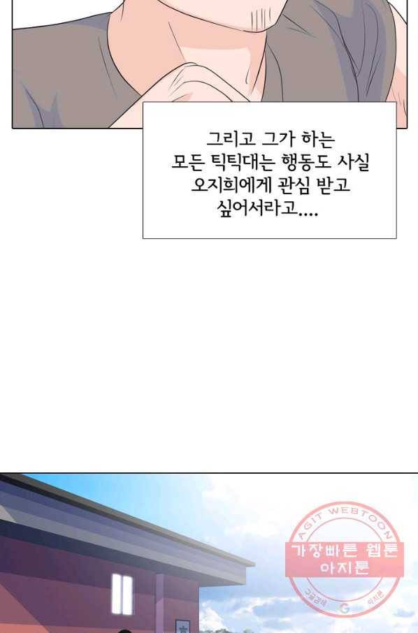 고교전설 226화 프로 22