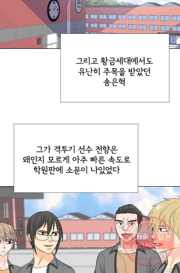 고교전설 226화 프로 23