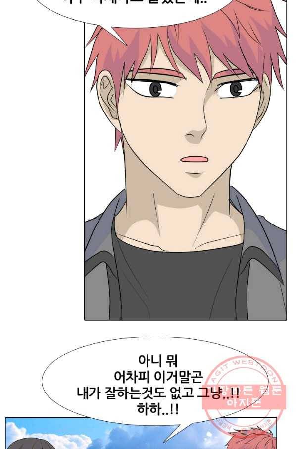 고교전설 226화 프로 25
