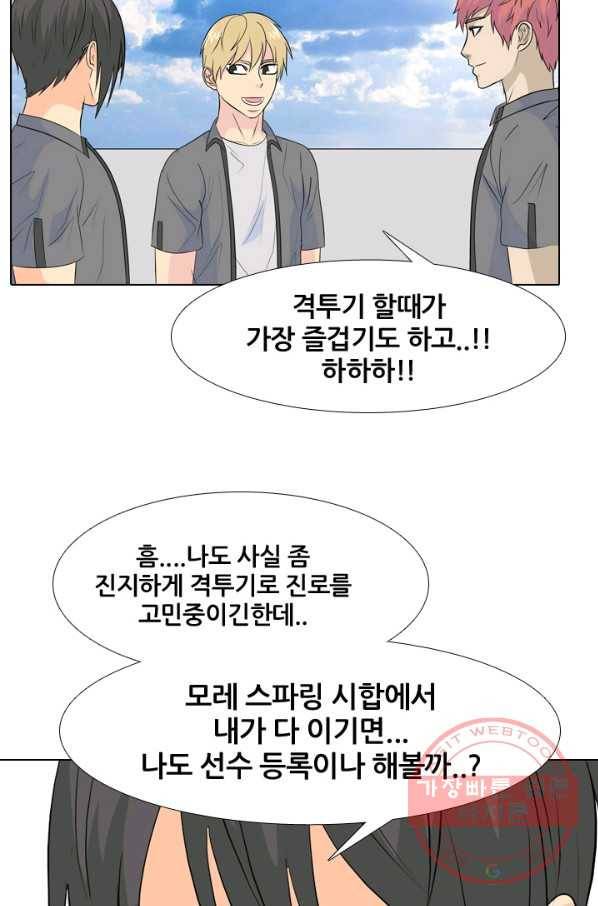 고교전설 226화 프로 26