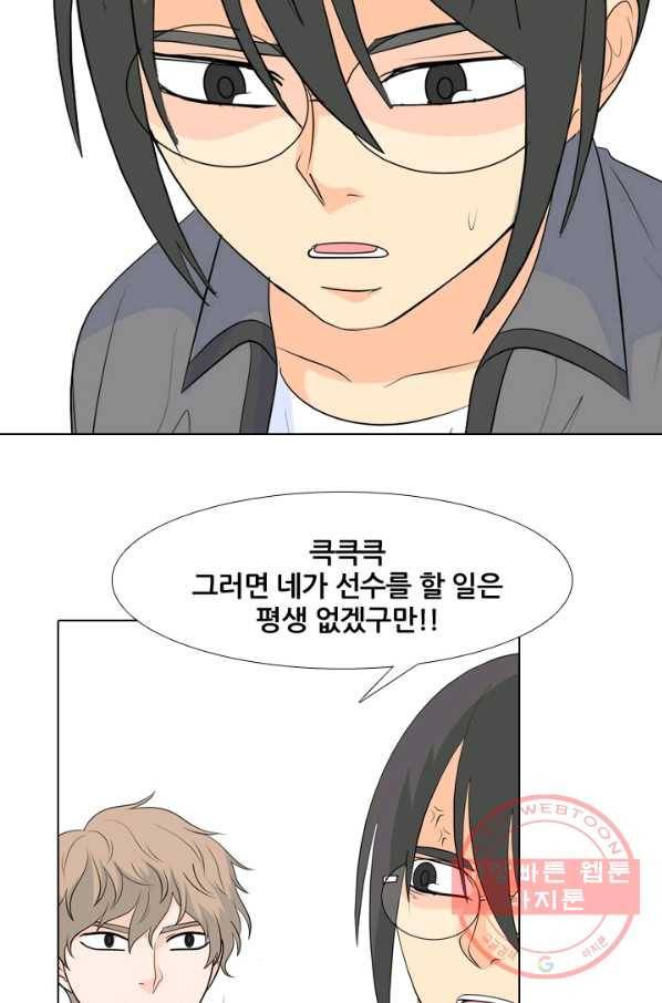 고교전설 226화 프로 27