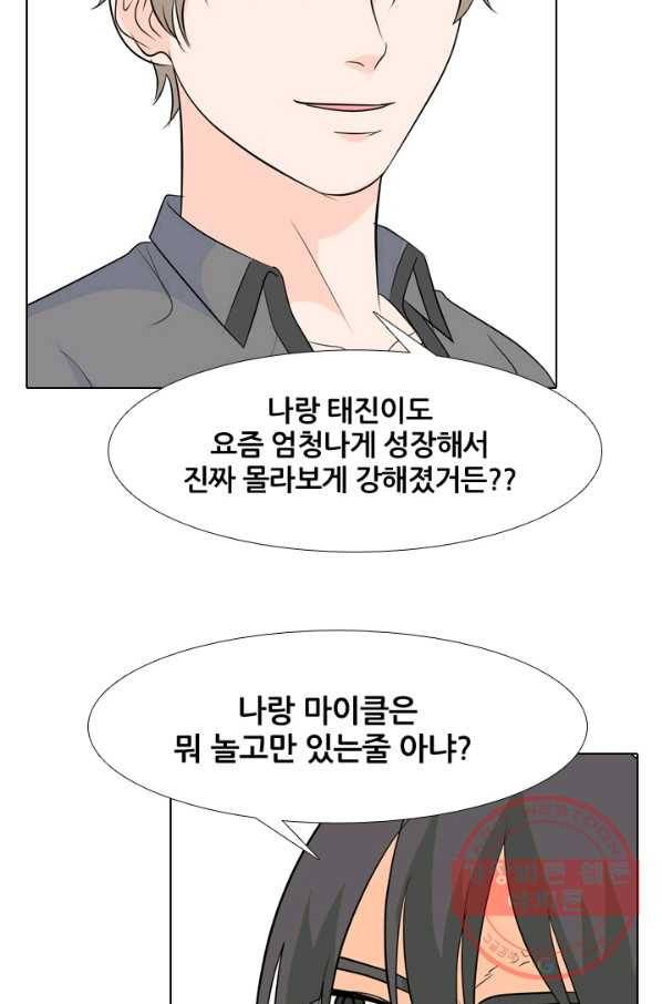 고교전설 226화 프로 29