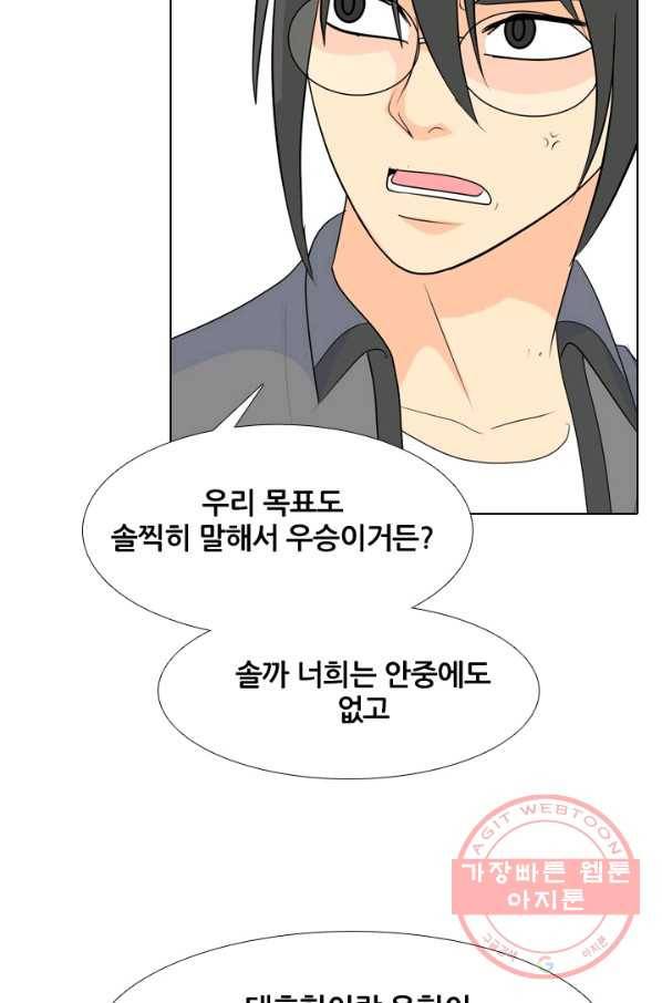 고교전설 226화 프로 30