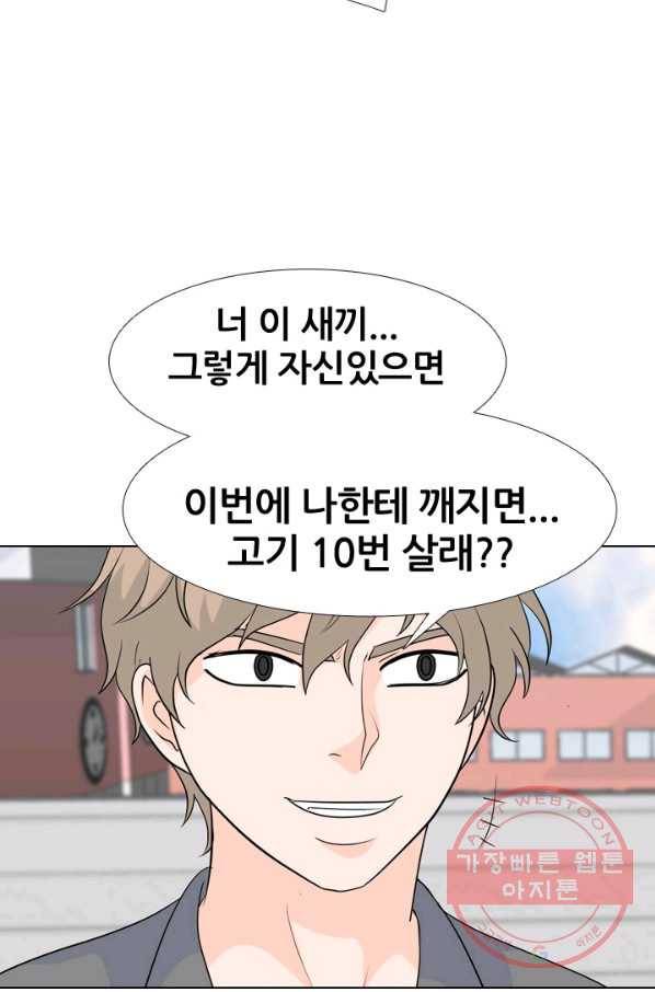 고교전설 226화 프로 32