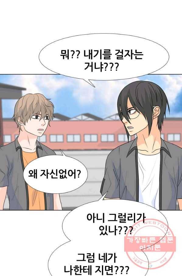 고교전설 226화 프로 33