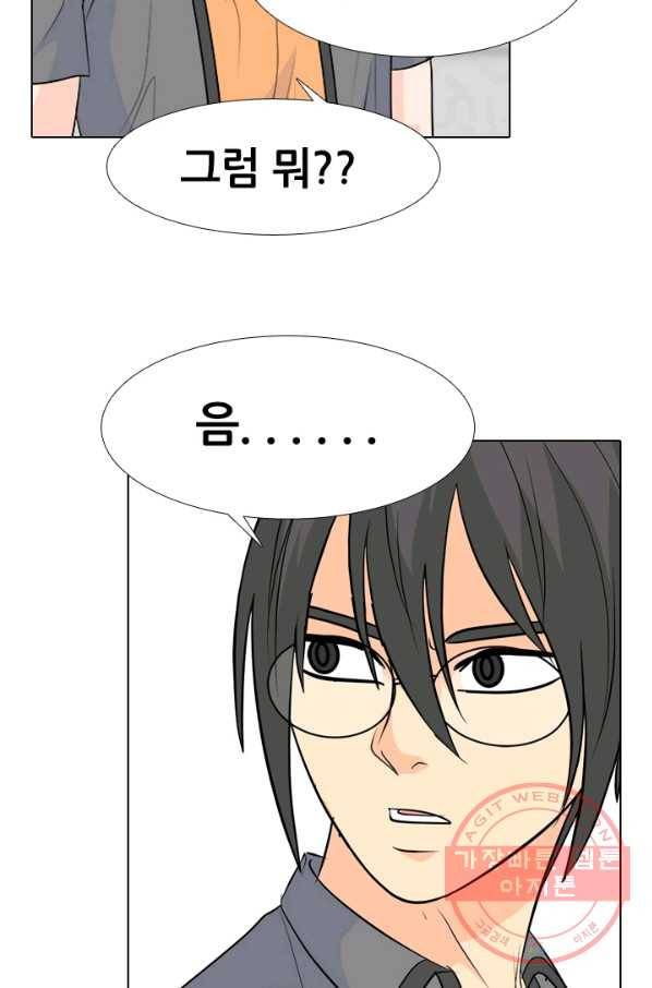 고교전설 226화 프로 35