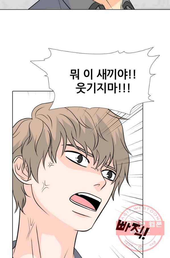고교전설 226화 프로 39