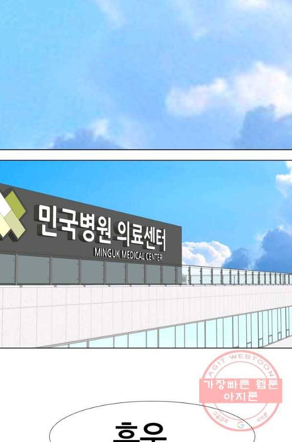 고교전설 226화 프로 44