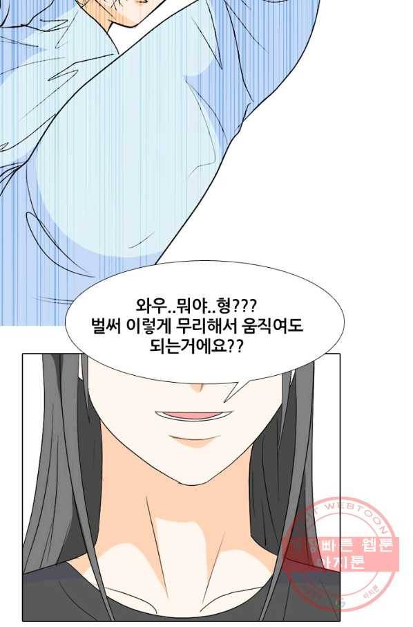 고교전설 226화 프로 48